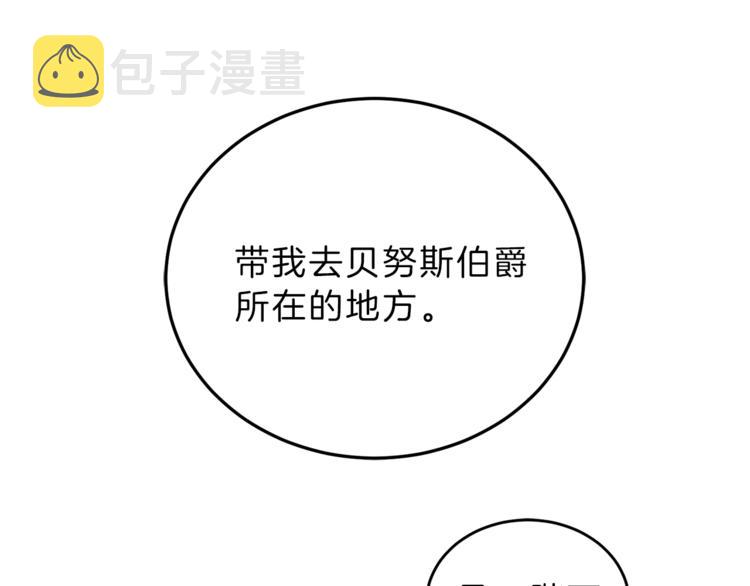 第3话 小奶狗魔法师179