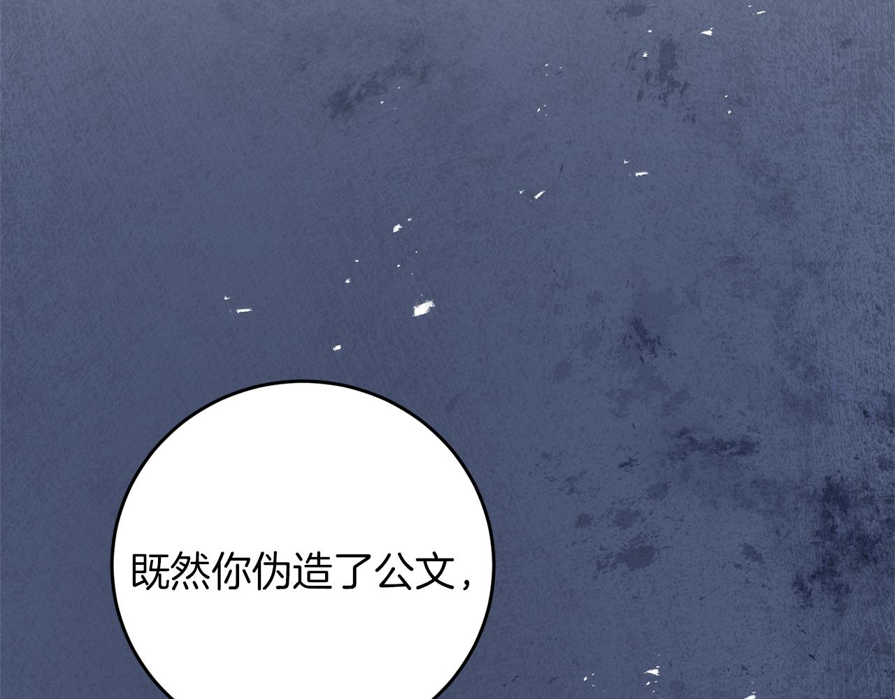 第43话 揭露罪行178
