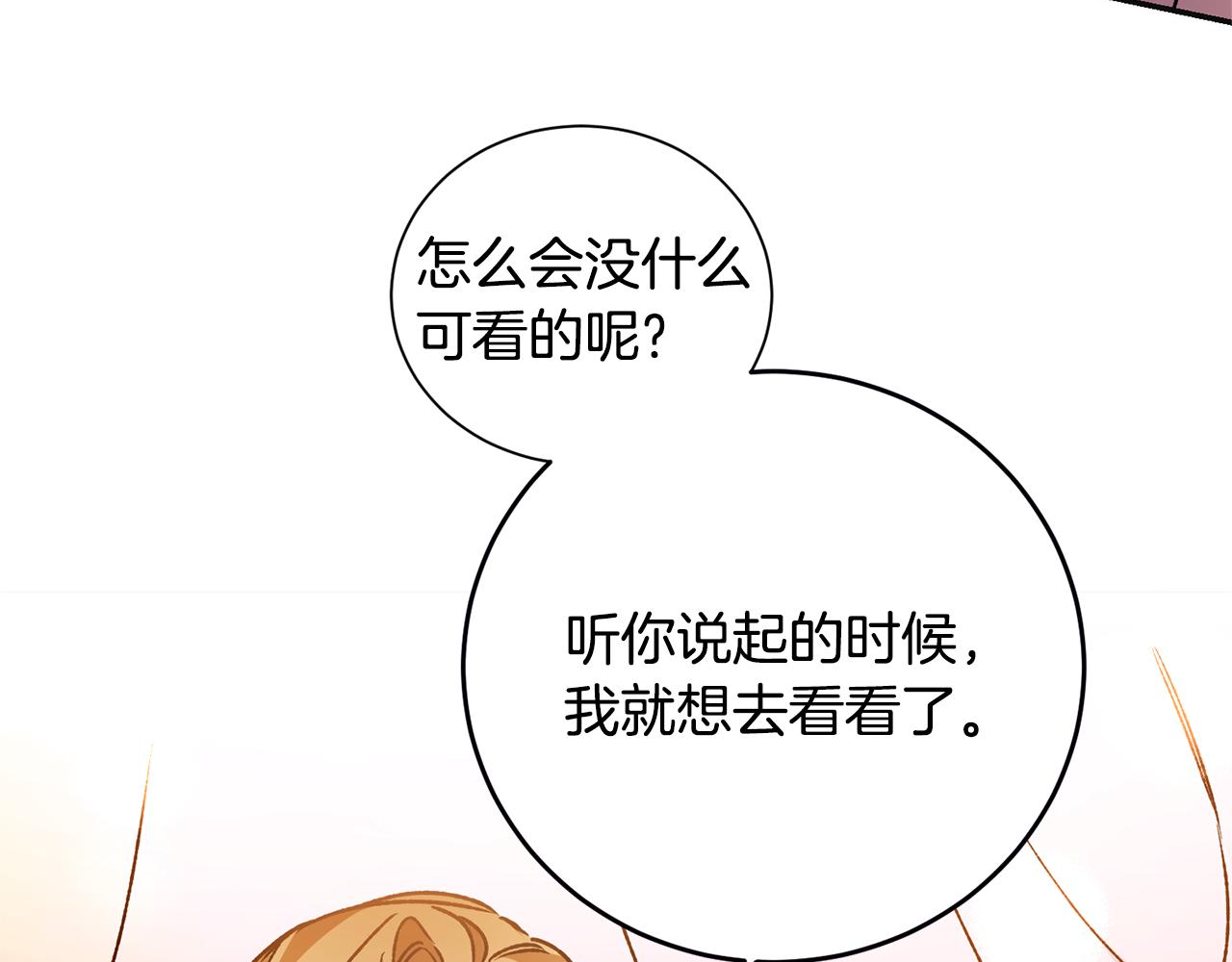 第37话 女帝出巡79