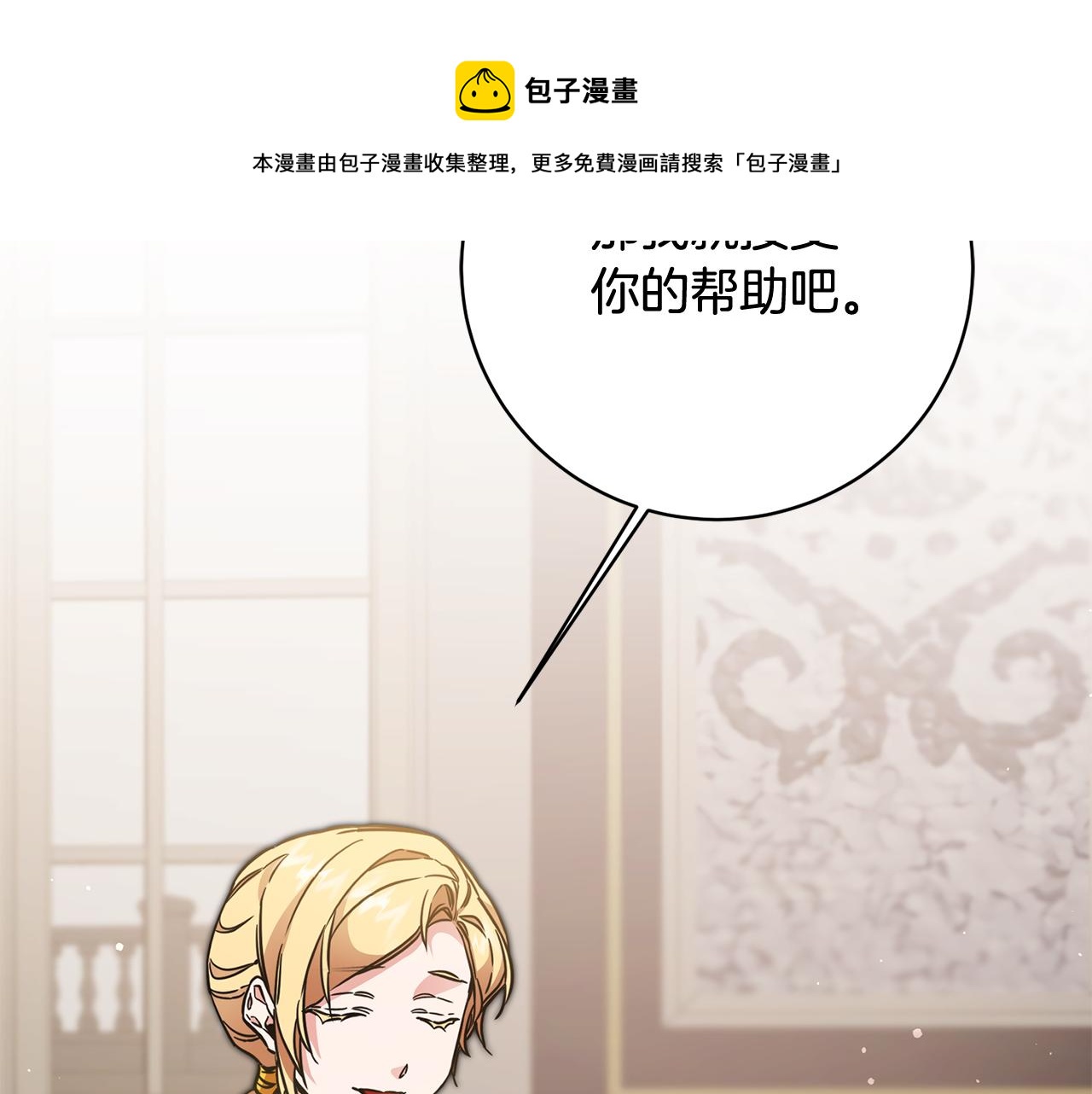 第56话 女帝出征176