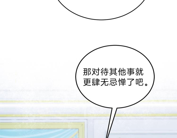 第7话 来挑战我啊！98