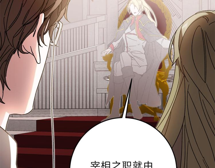 第17话 被拒绝了？193