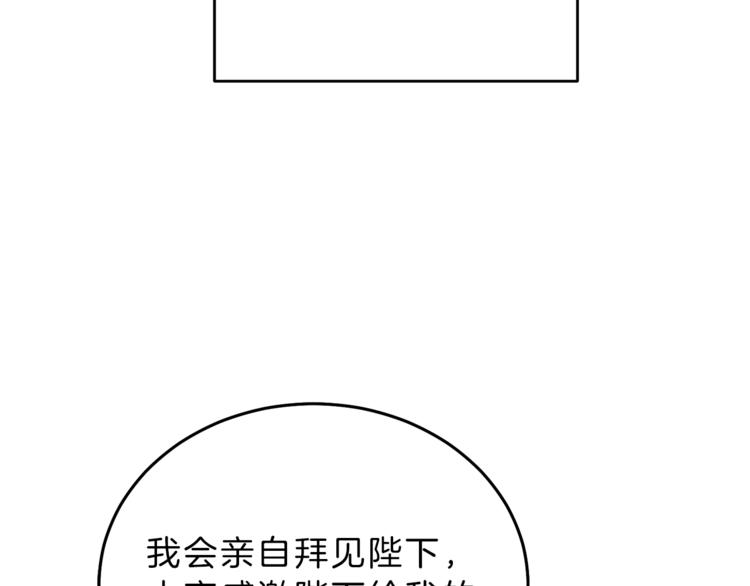 第18话 你是怕了吗？209