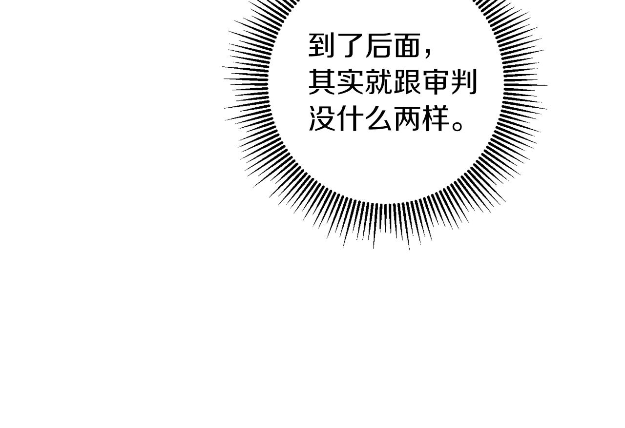 第77话 共赴宴会95