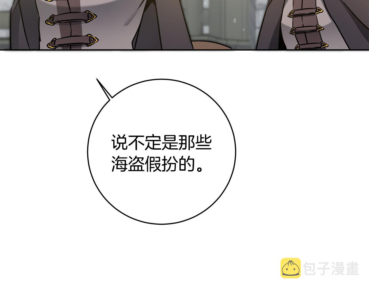 第58话 被献祭的百姓175