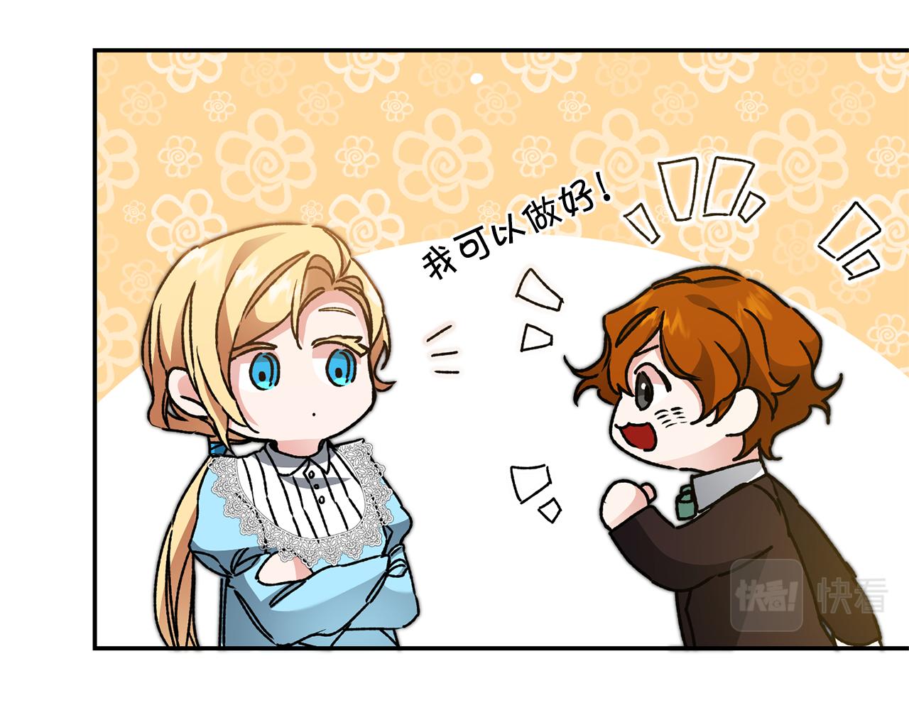 第47话 羡慕的对象81