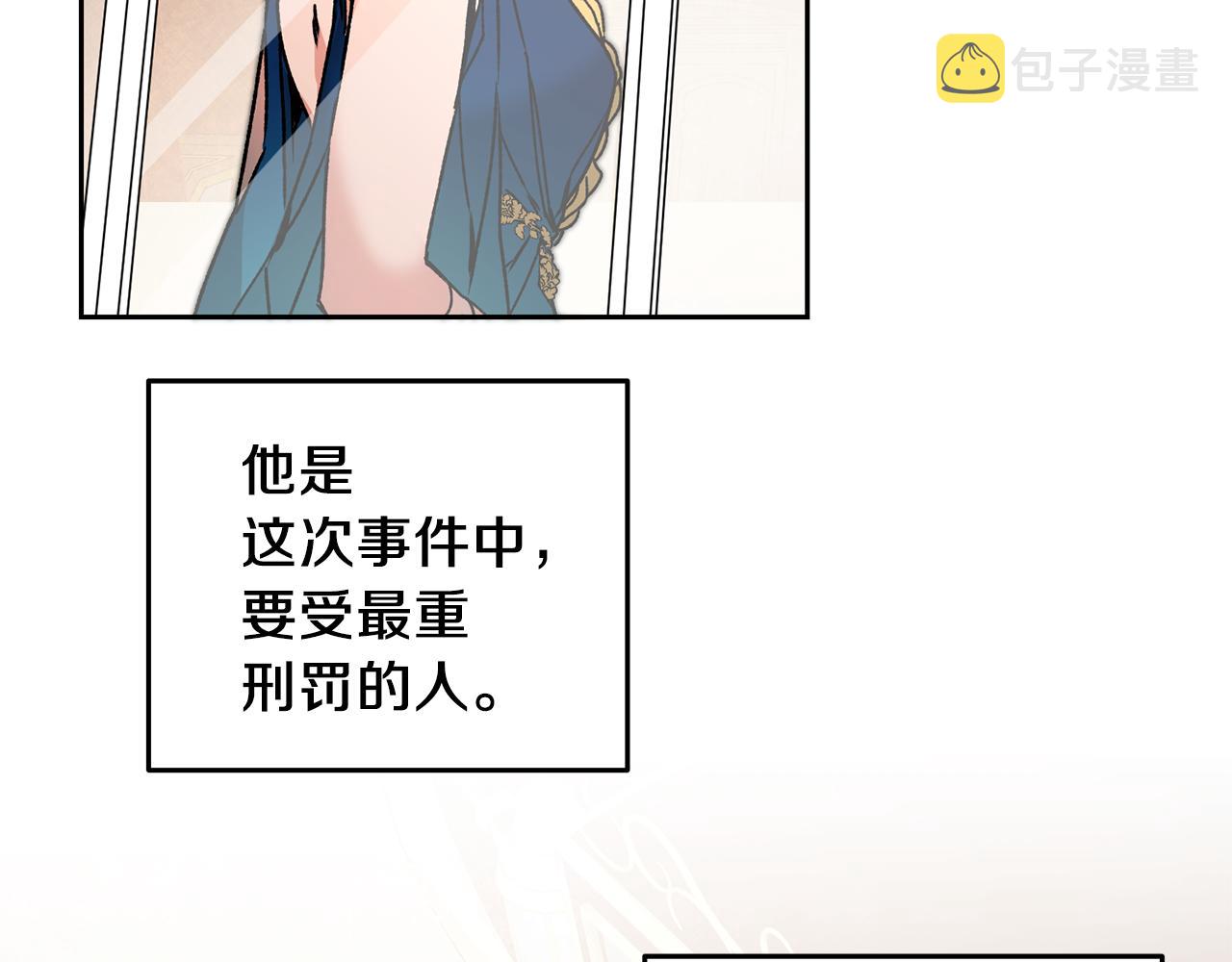 第40话 准备收网104