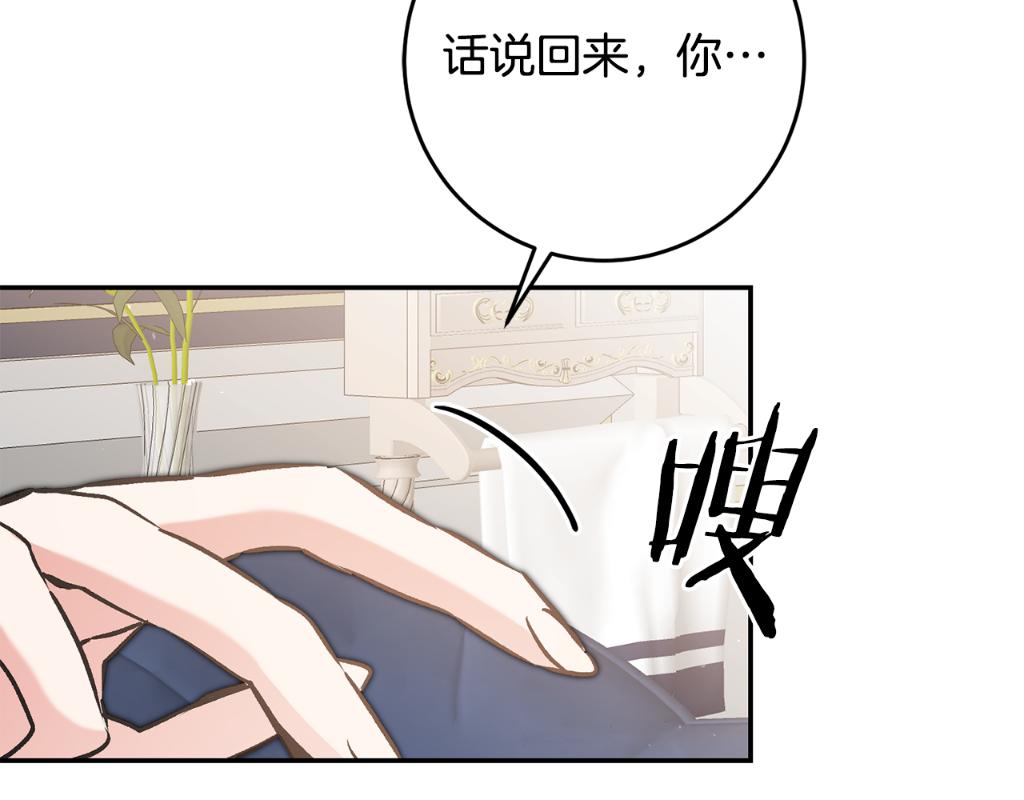 第90话 回宫153