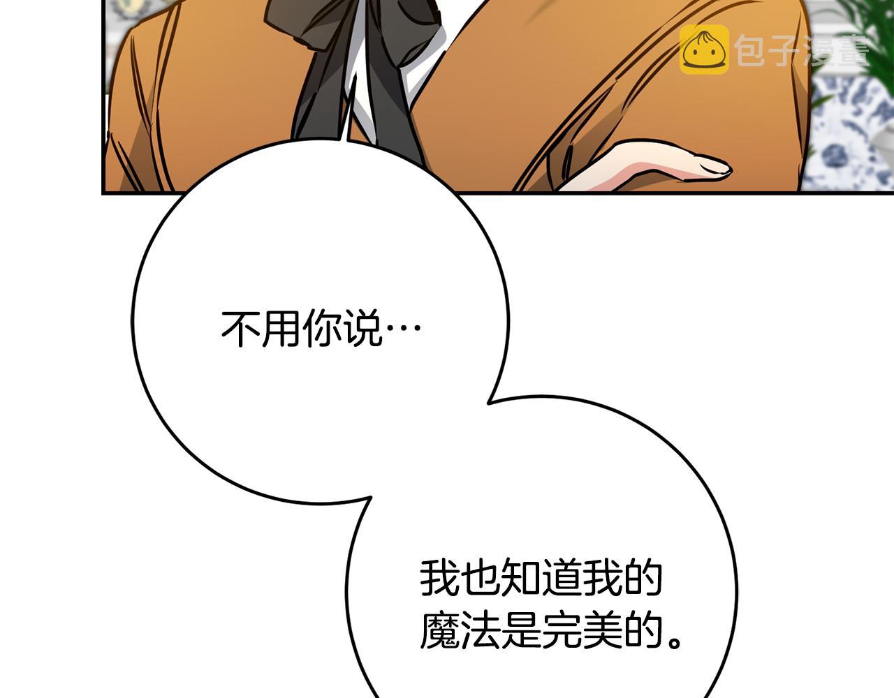 第70话 百般试探37