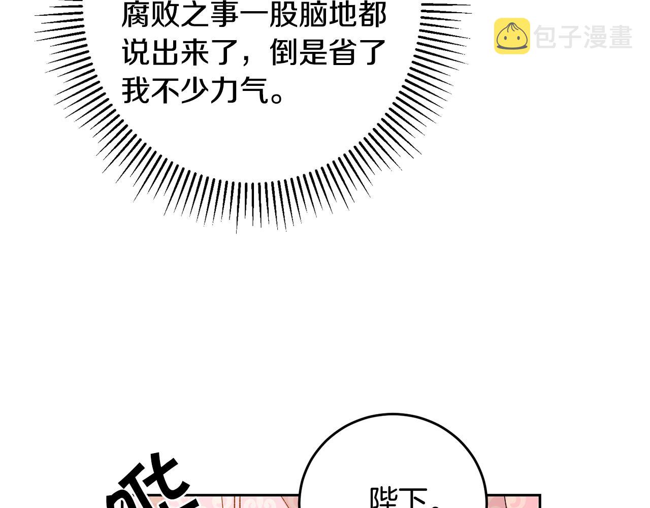 第36话 逢场作戏140