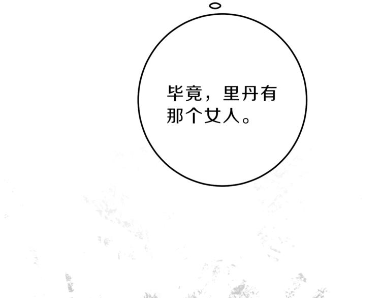 第17话 被拒绝了？81