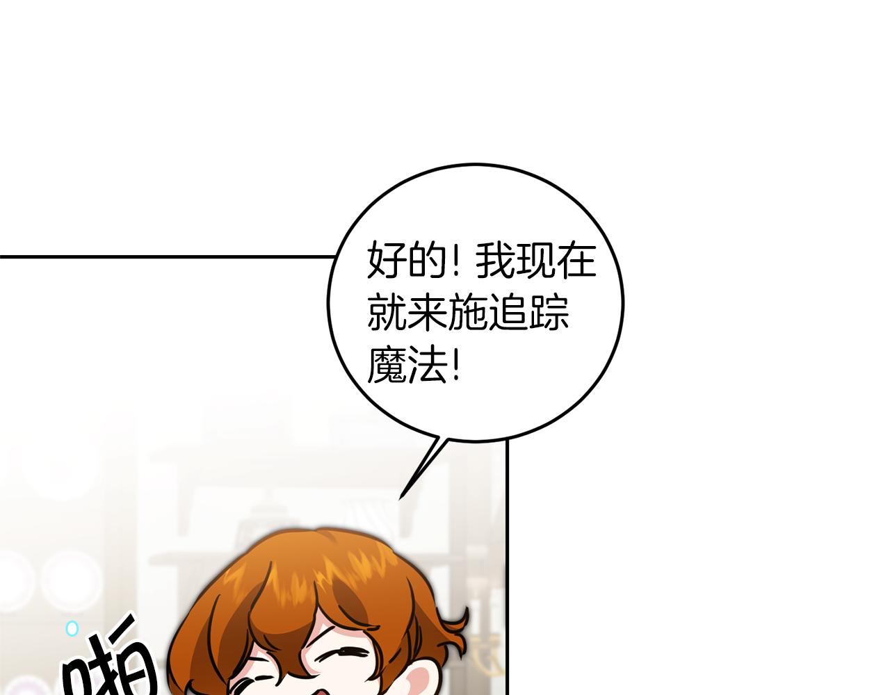 第66话  揭穿假面145