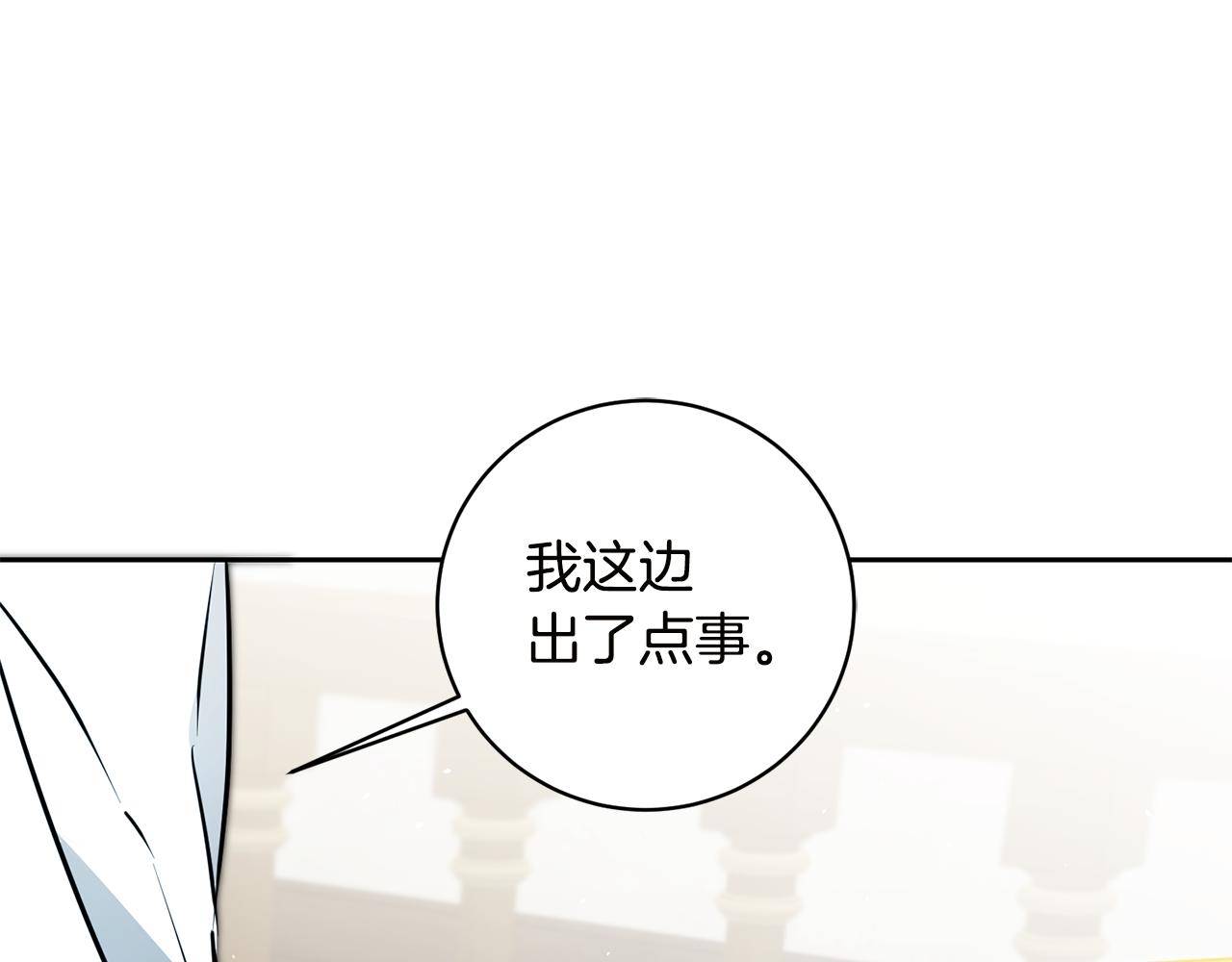 第65话 金蝉脱壳29