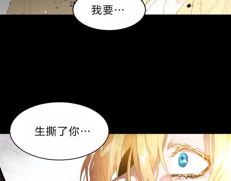 第1话 暴君的魅力149