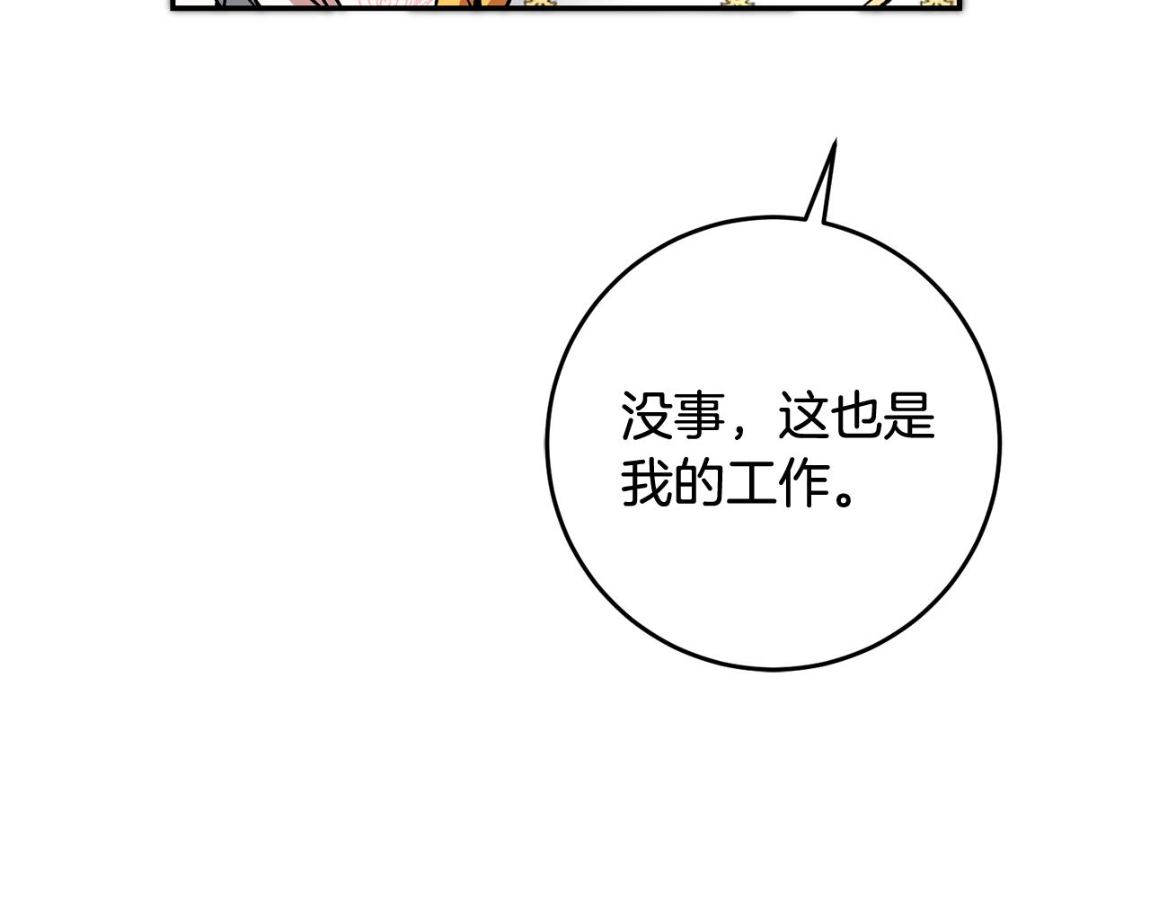 第54话 试探114