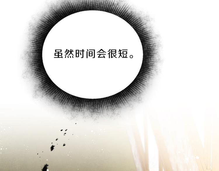 第23话 “恶女”的心愿114