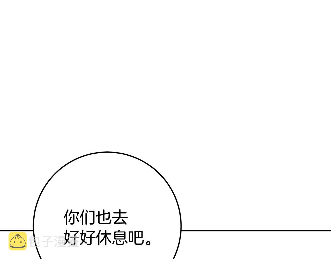 第50话 情侣配饰6