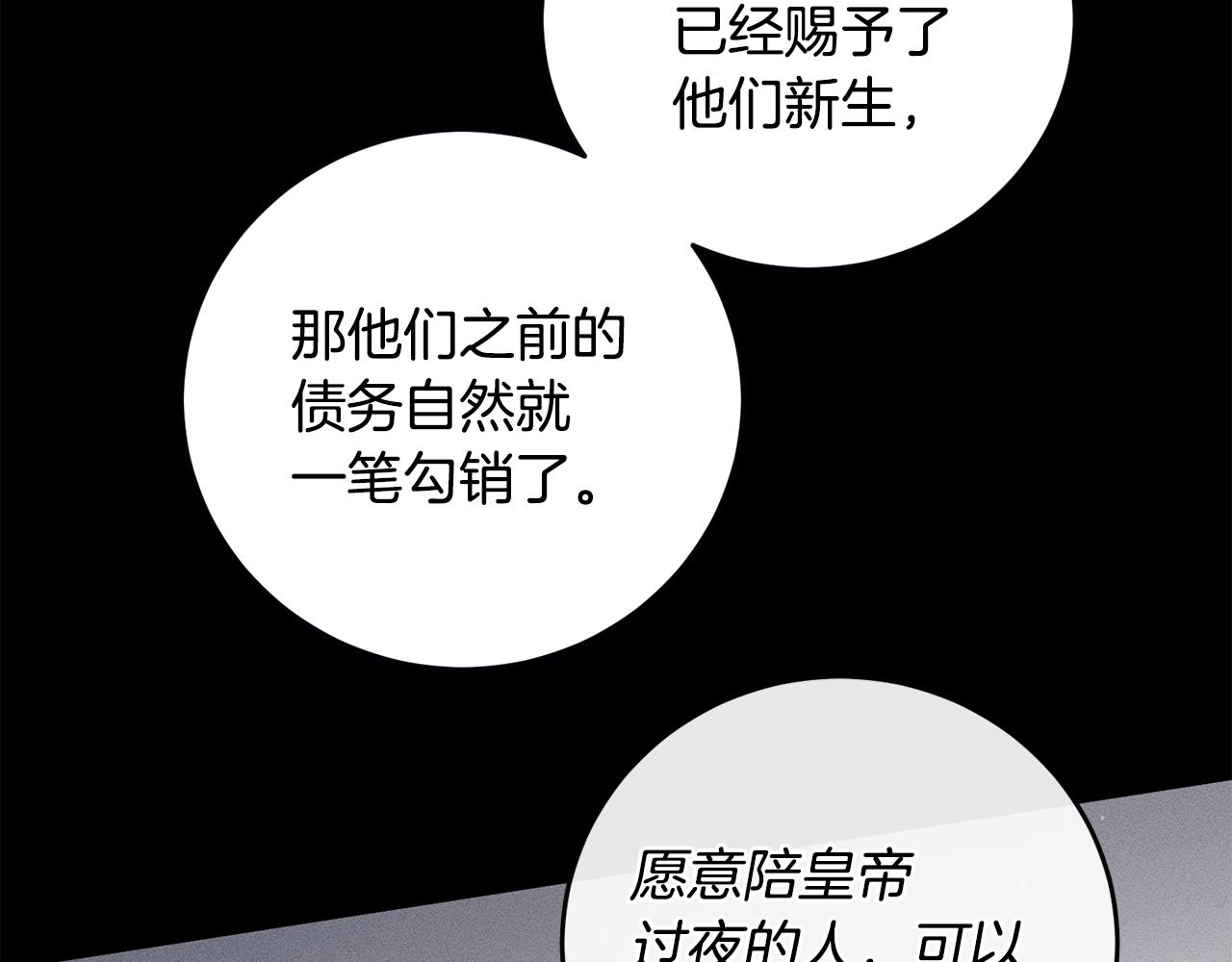 第36话 逢场作戏114
