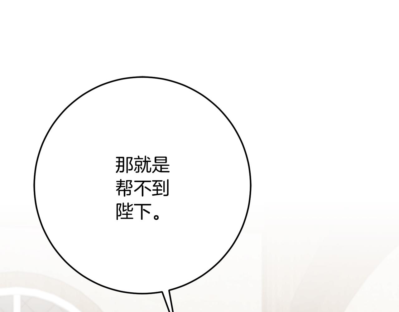 第86话 侍女姐姐飒！142
