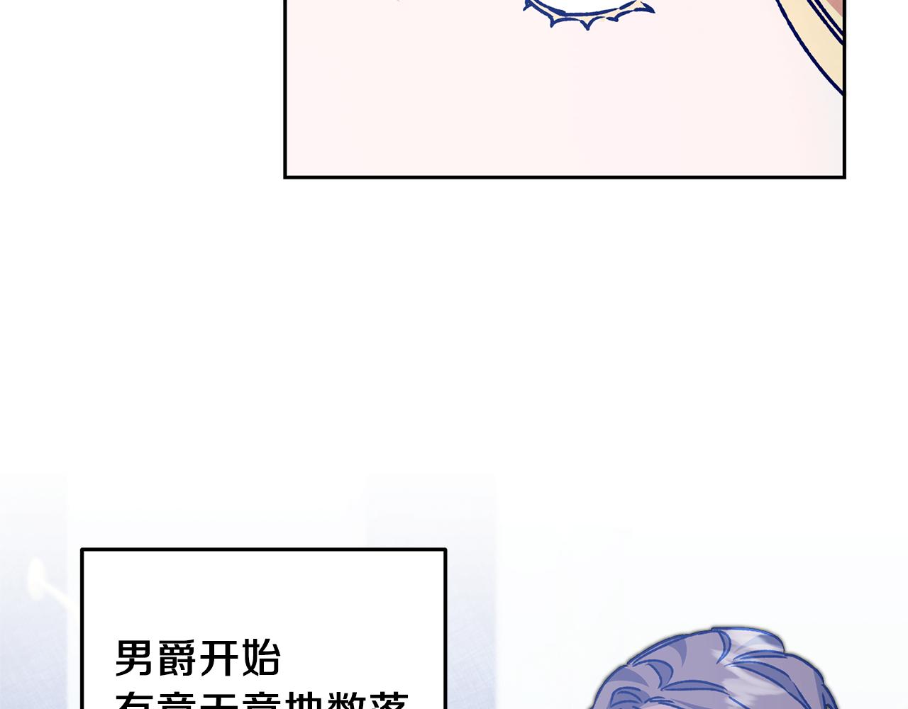 第39话 腐败的温牀28