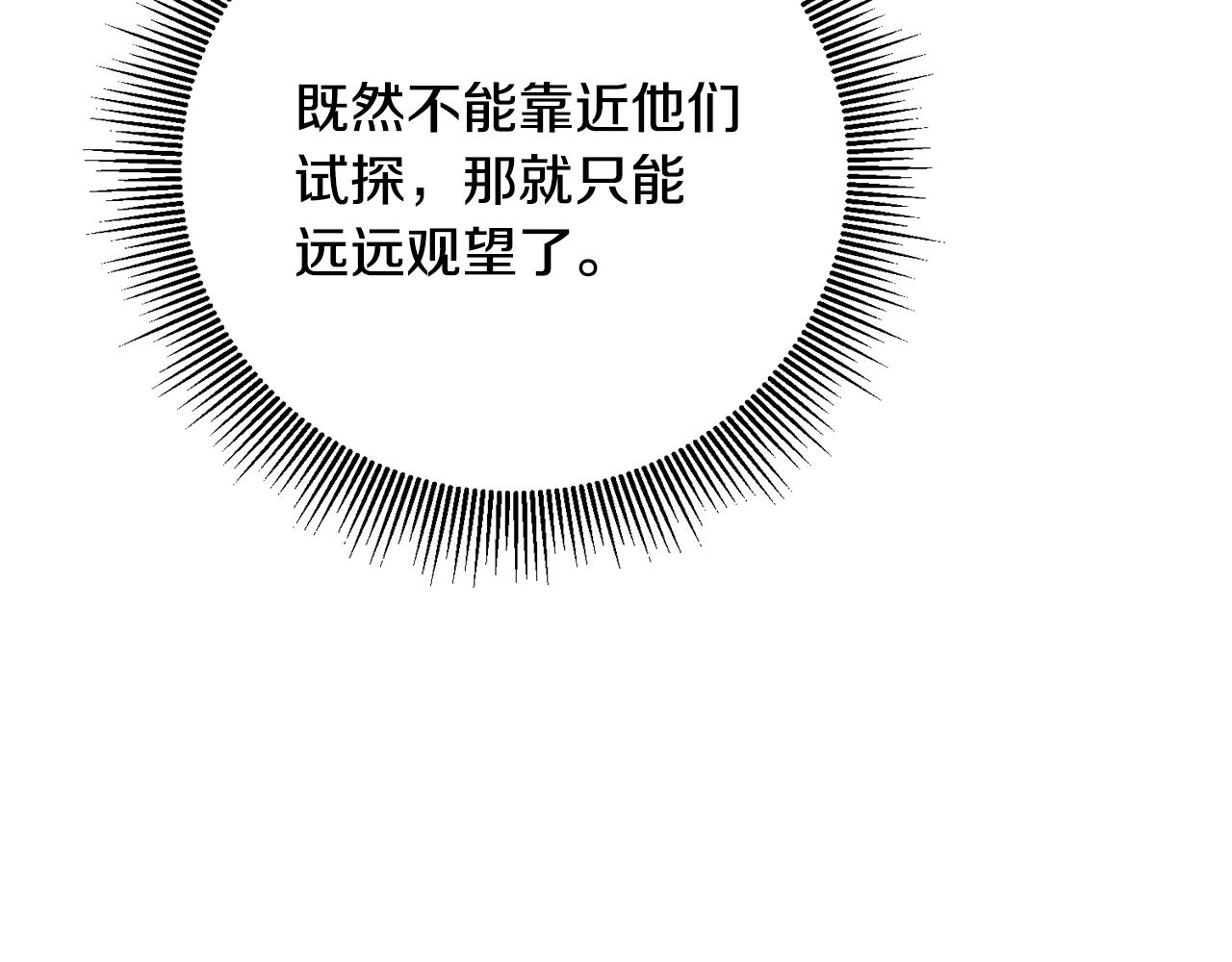 第51话 新年舞会57