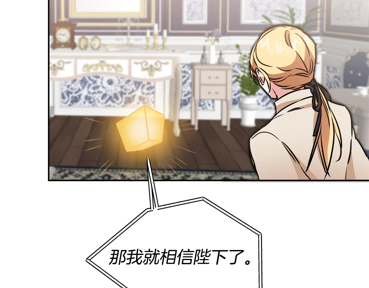 第67话 诱敌之计156