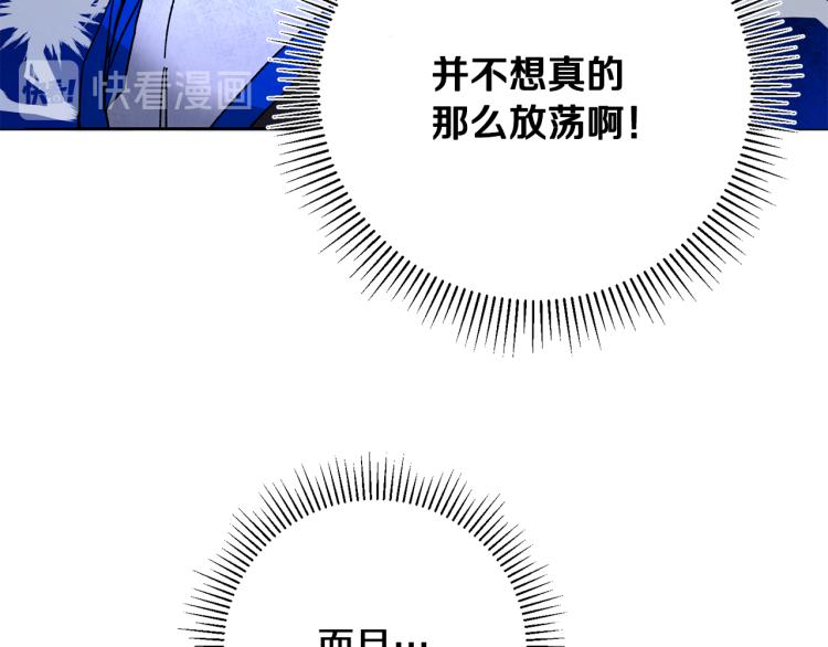 第31话 特别的礼物90