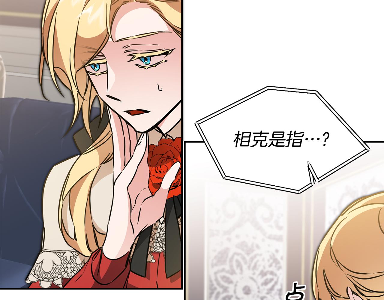 第67话 诱敌之计55