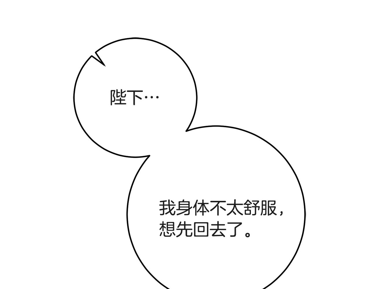 第52话 蹊跷的火灾78