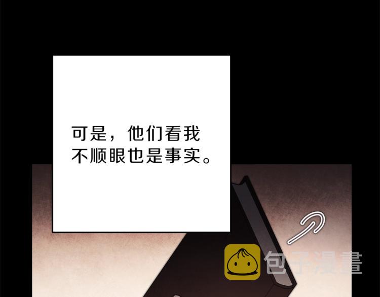 第18话 你是怕了吗？147
