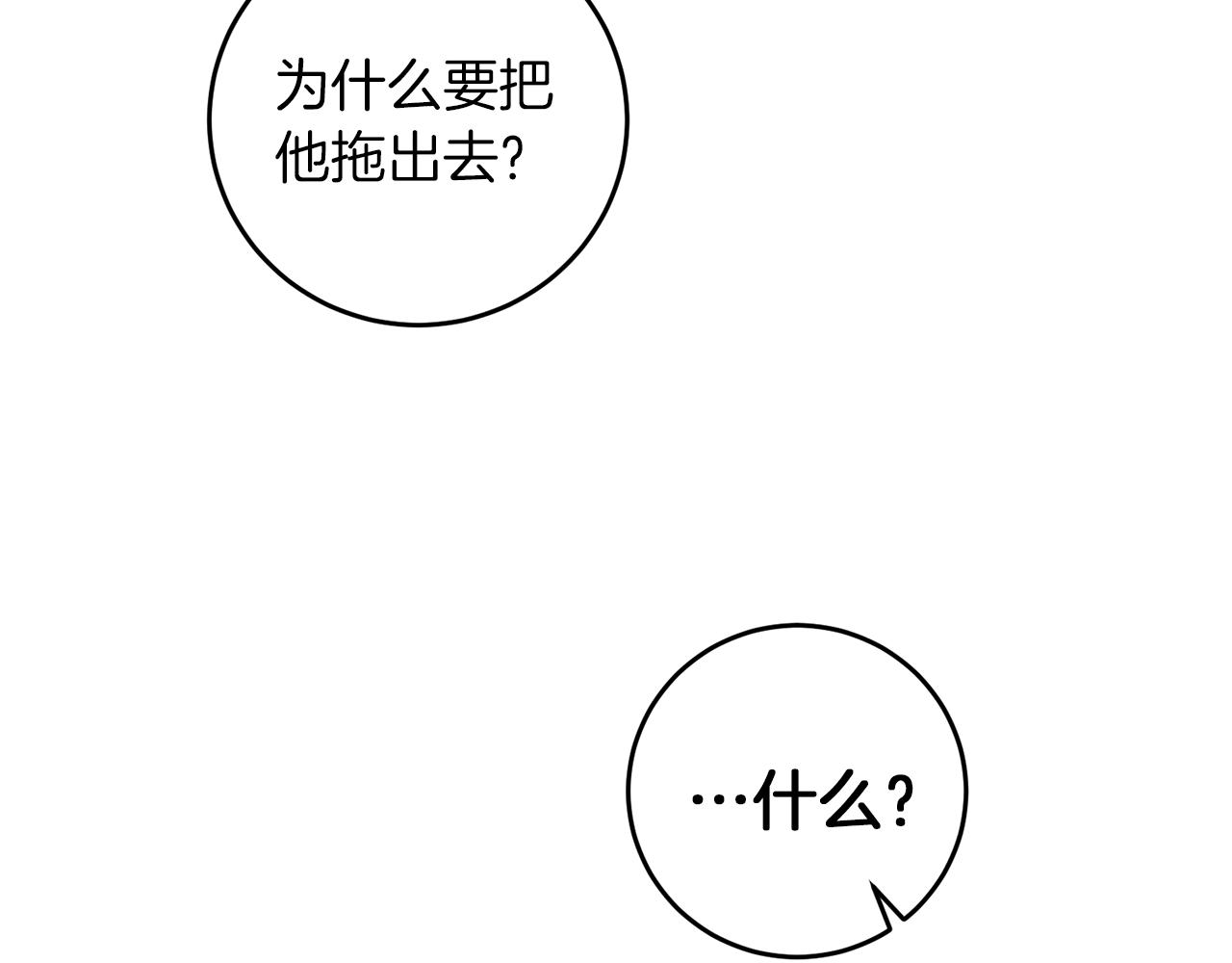 第43话 揭露罪行29