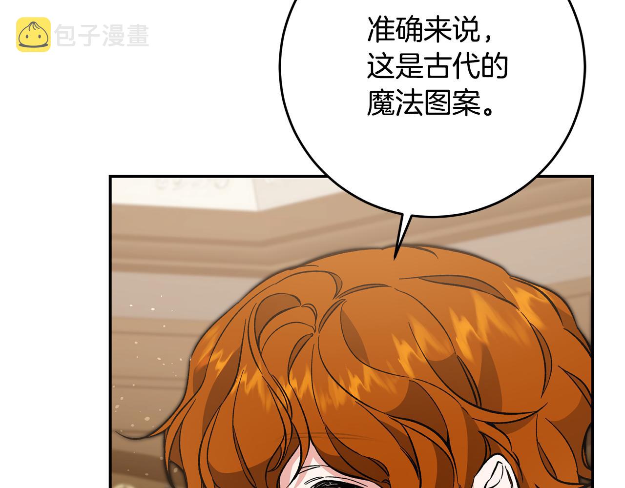 第54话 试探230