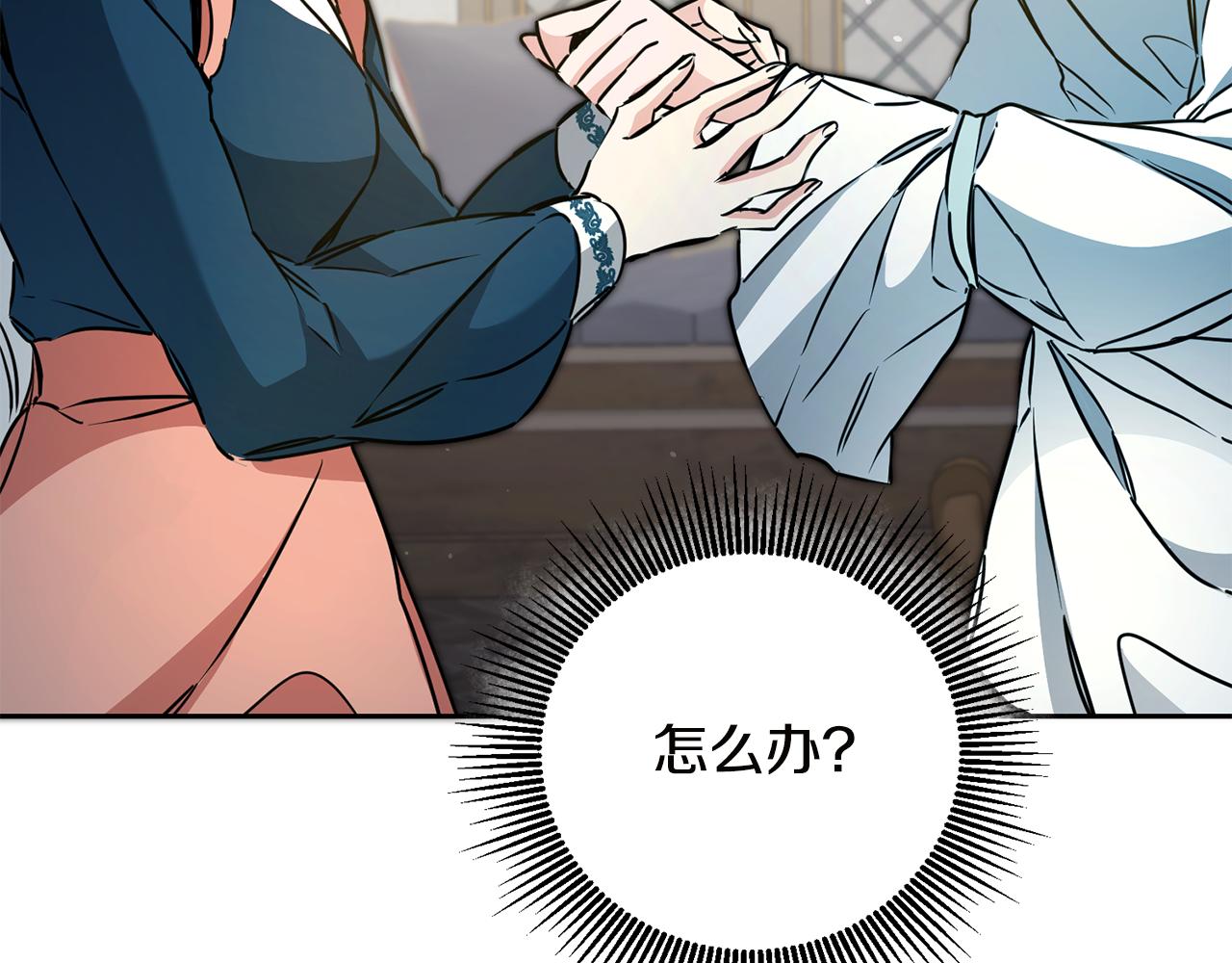 第64话 真正的恶人157