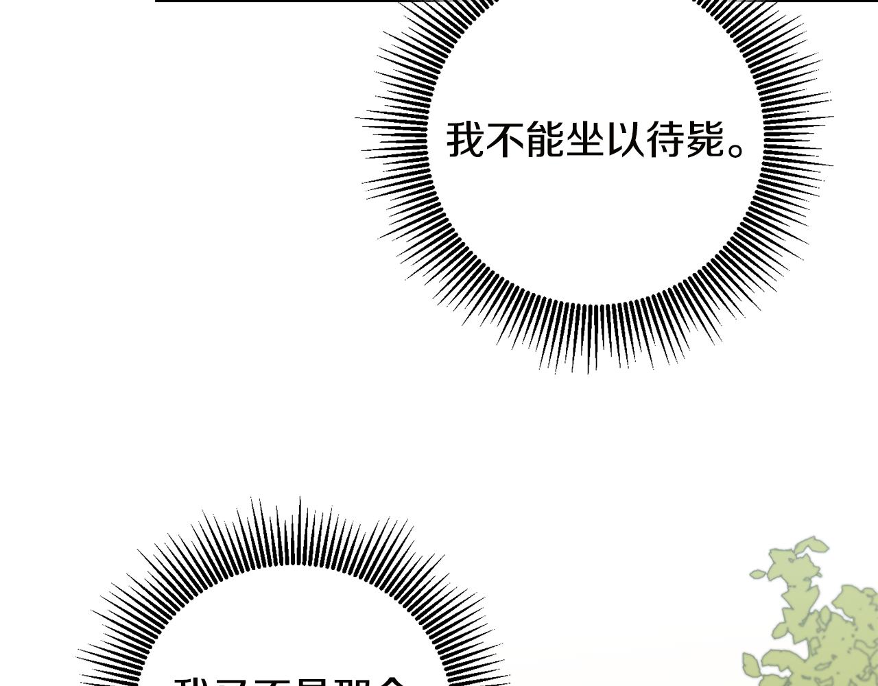 第65话 金蝉脱壳66