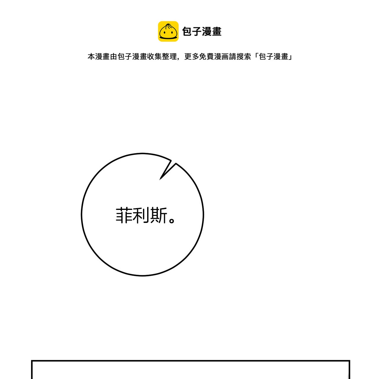 第43话 揭露罪行128