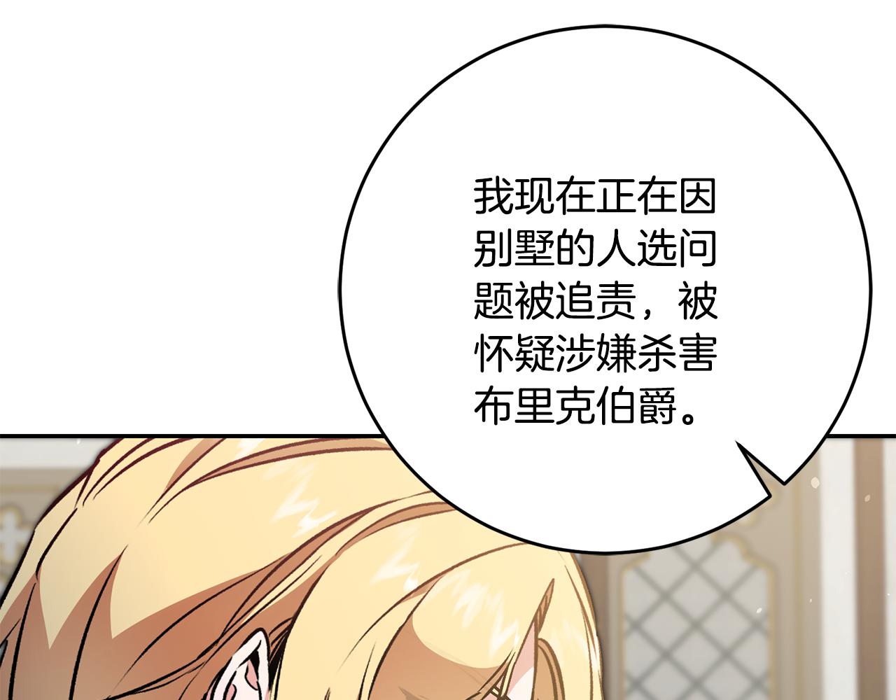 第89话 暗斗71