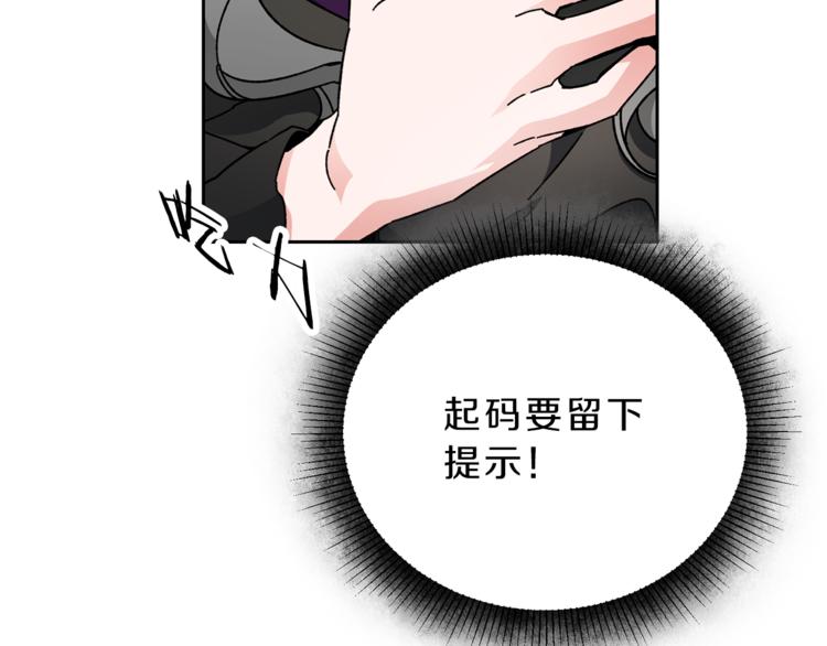 第23话 “恶女”的心愿101