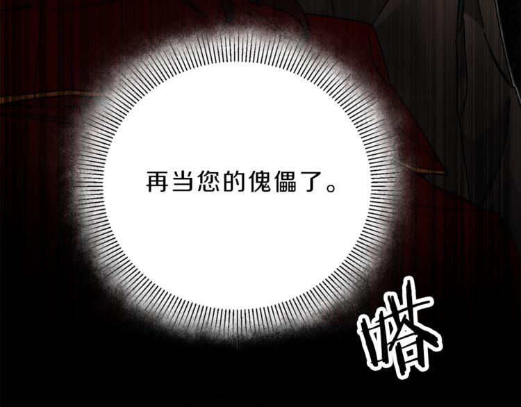 第23话 “恶女”的心愿41
