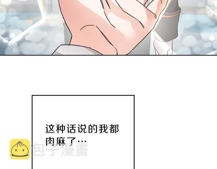 第6话 是哪条狗在叫？83