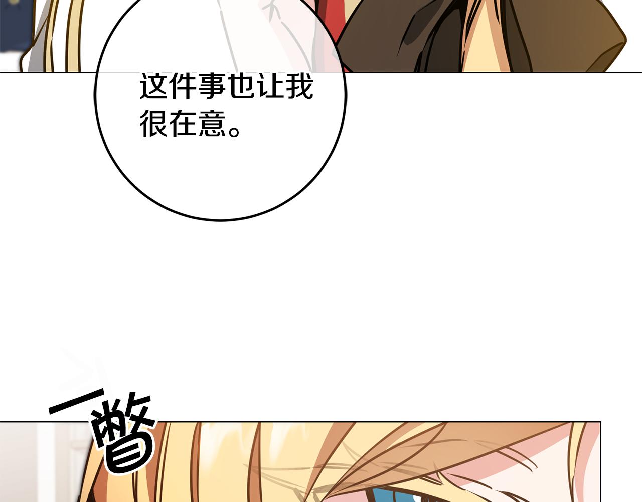 第71话 贵人相助61