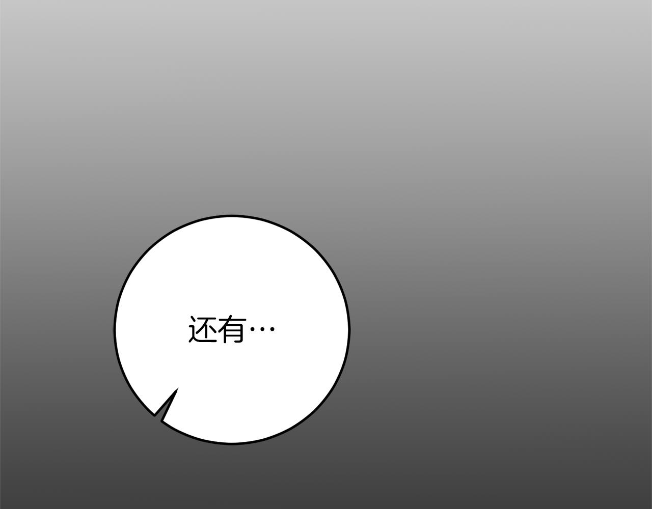 第47话 羡慕的对象183