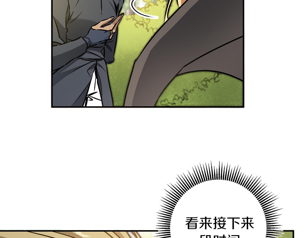 第80话 暴风前的宁静136