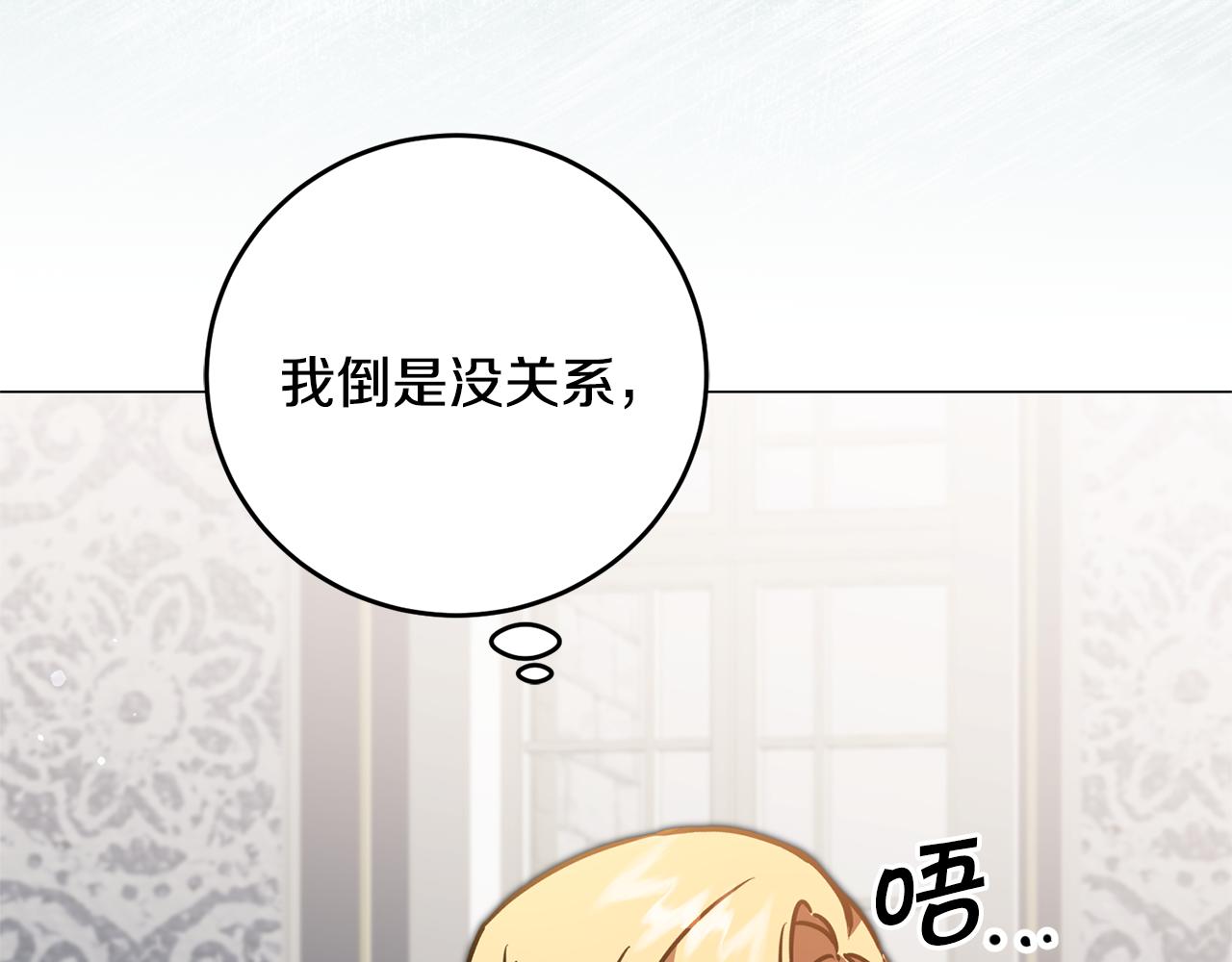 第71话 贵人相助140