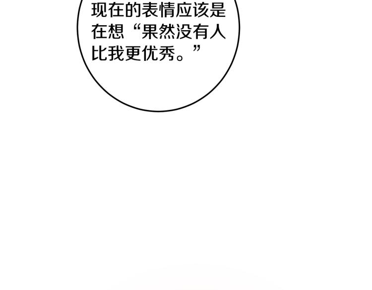 第34话 女帝的“疯羊”127