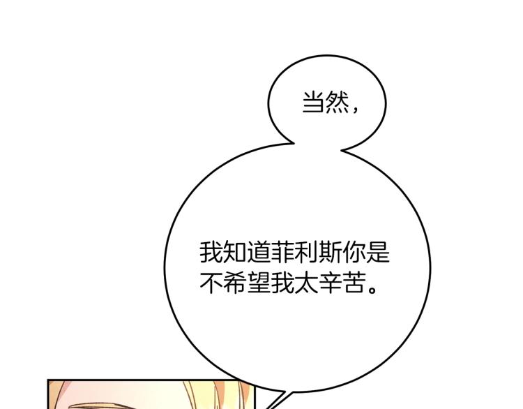 第27话  三个人的旅途57