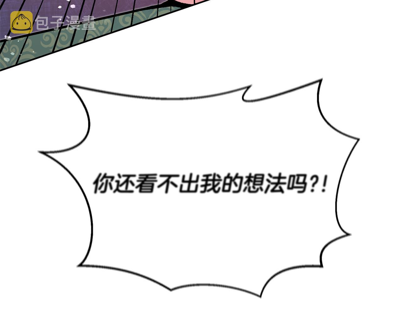 第36话 逢场作戏77