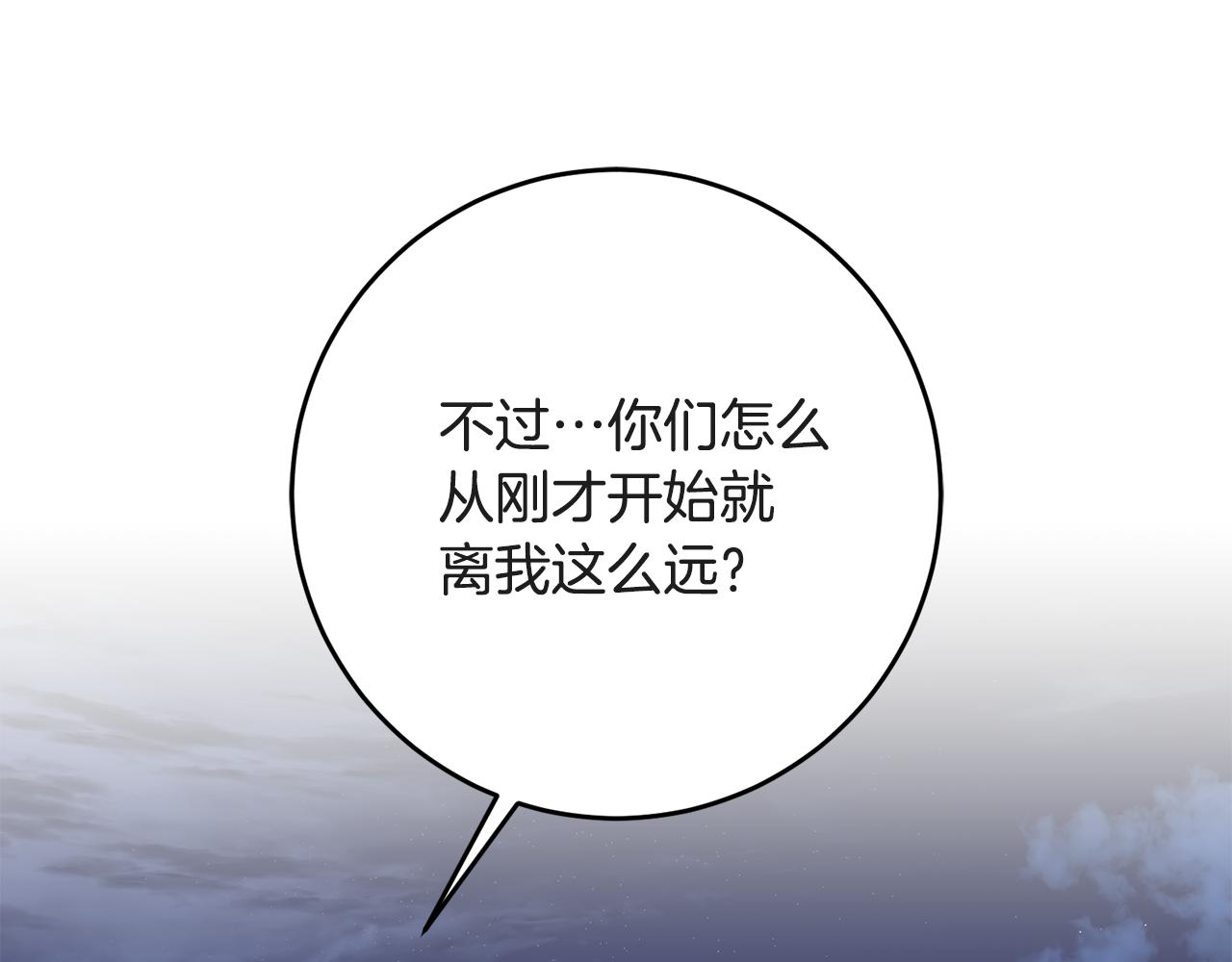 第52话 蹊跷的火灾98
