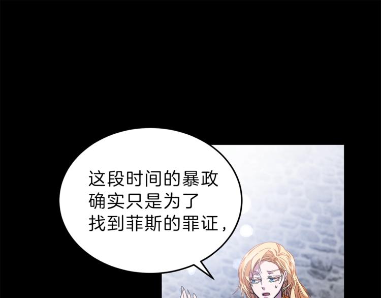 第5话 跟狐狸谈判42