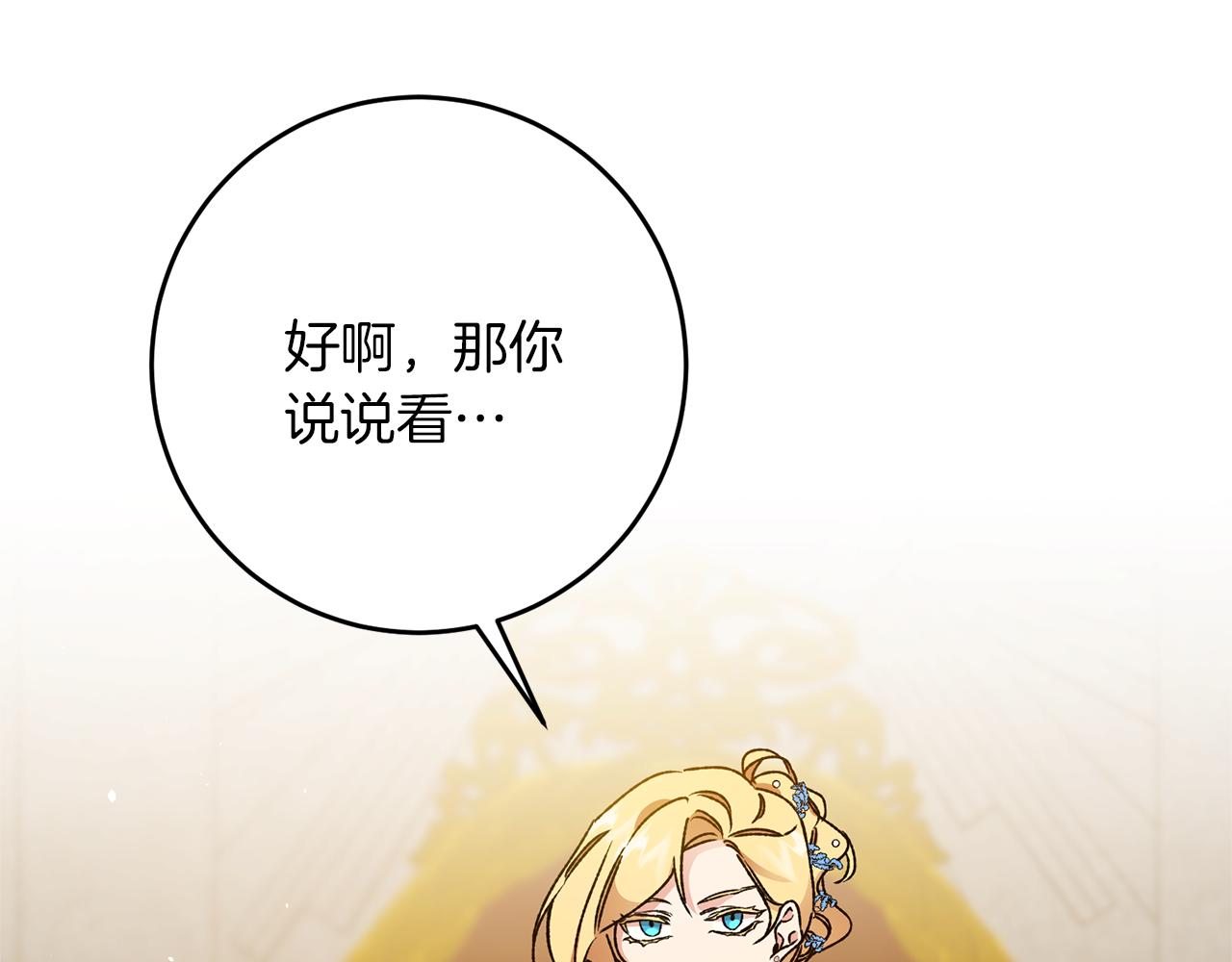 第43话 揭露罪行65