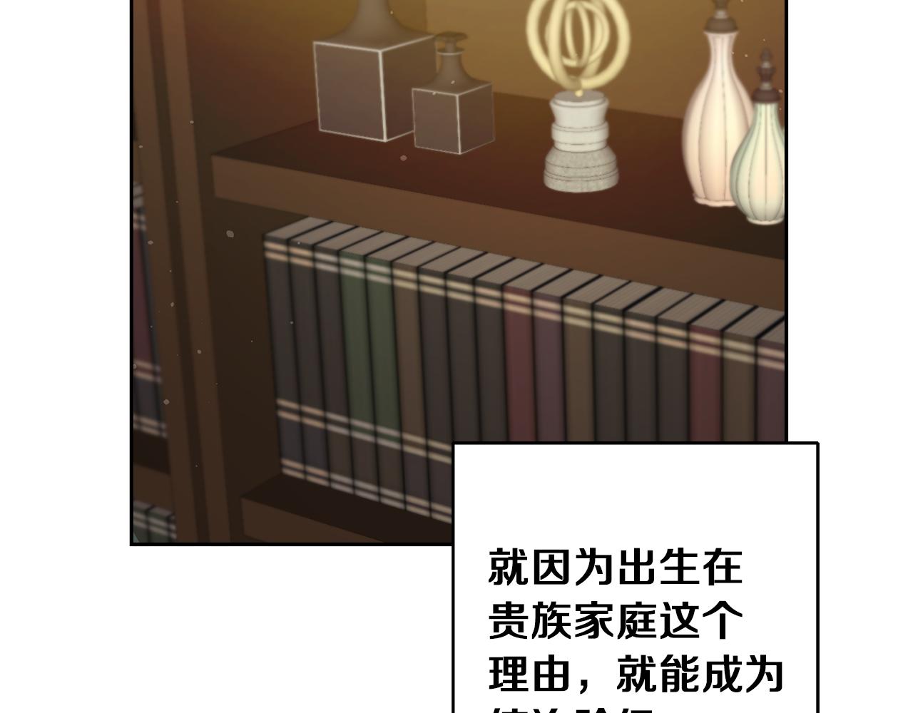 第45话 放弃爵位102
